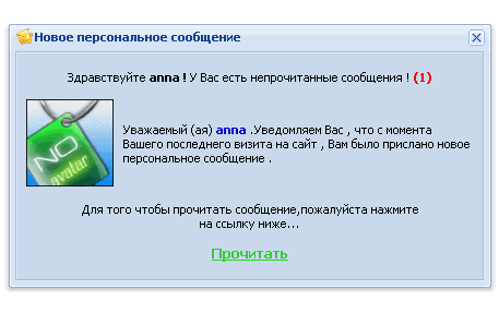 Новый скрипт оповеще...