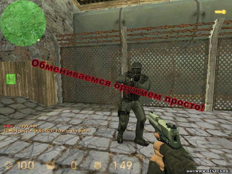 Плагин обмена оружие...