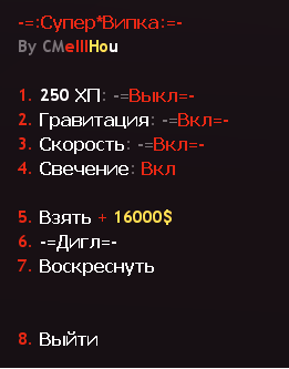 СуперВипка by CMeIII...