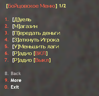 Меню сервера DeathRu...
