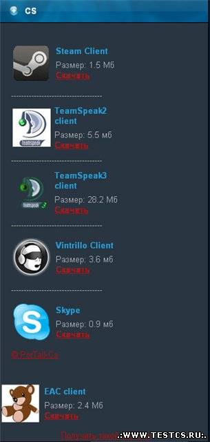 скрипт для кс 1.6 бл...