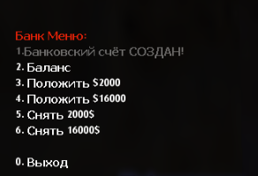 Банк для сервера!!!!