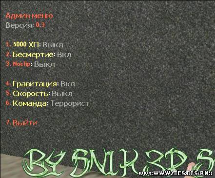 Админ меню v0.3