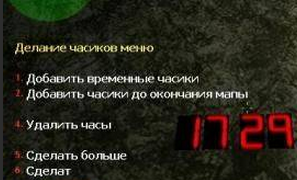 clocmaker(Русская ве...