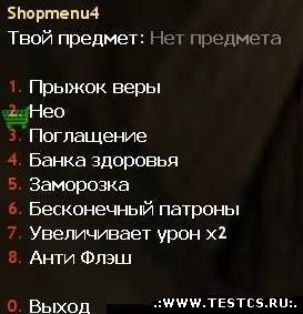 Shopmenu