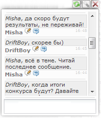 Мини - чат для форум...