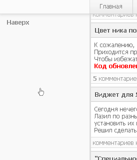 Кнопка Наверх для uc...