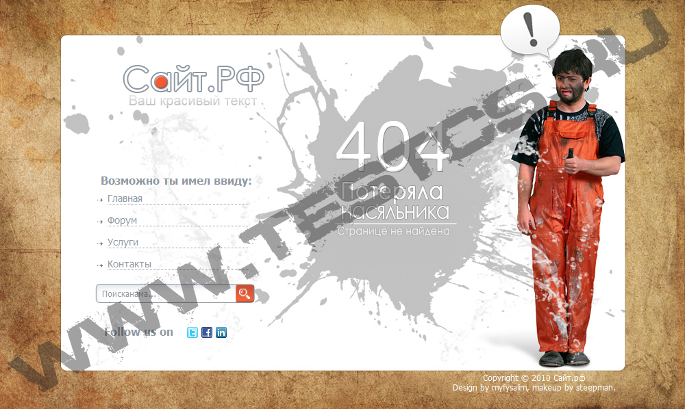 Страница 404.html c ...