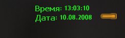 Время сервера и дата
