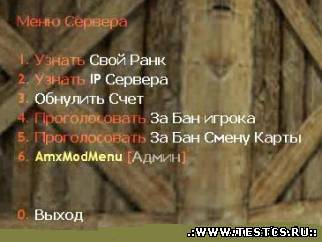 Меню для сервера cs
