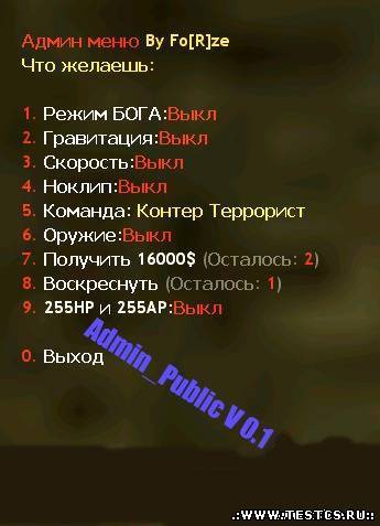 adminmenu