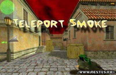 телепорт