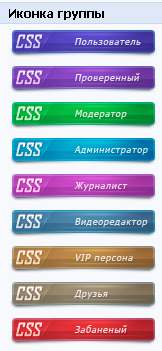 Новые иконки групп д...