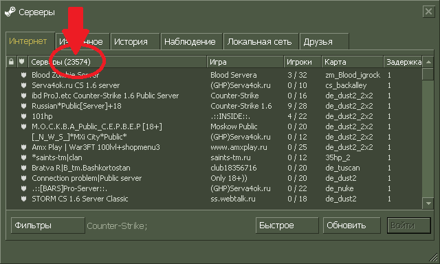 MasterServers.vdf , ...