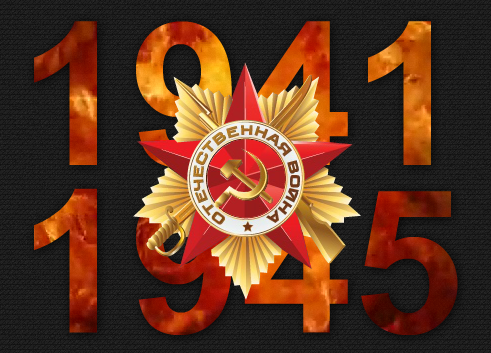 Скрипт Флешь к 9 мая...