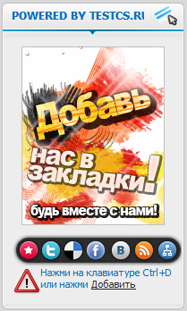 Скрипт Добавить сайт...