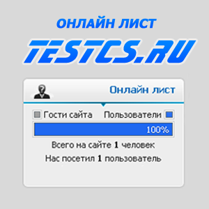 Скрипт онлайн лист к...