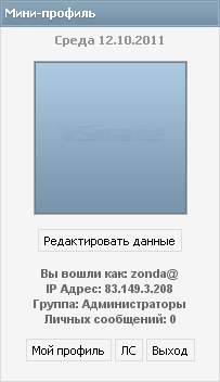 Скрипт мини-профиль,...