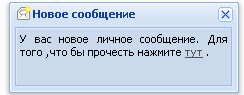 Извещение о новом ли...