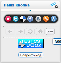 Скрипт наша кнопка +...