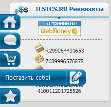 Скрипт выдвижные кно...