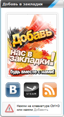 Скрипт Добавить сайт...
