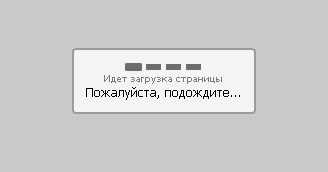 Скрипт загрузка стра...
