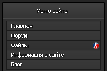 Тёмное меню для кс c...