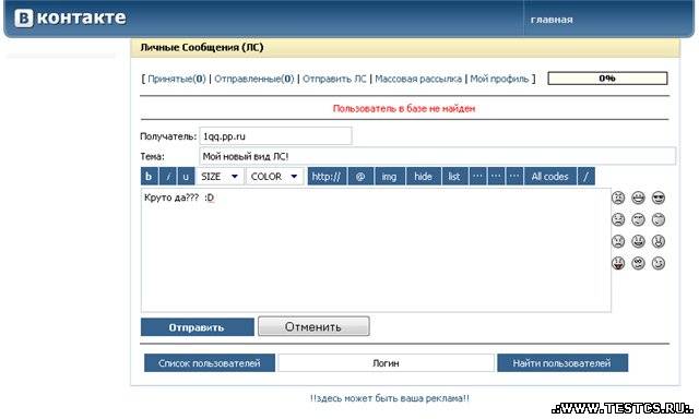 Лс как в контакте дл...