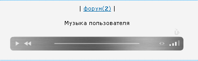 плеер для ucoz