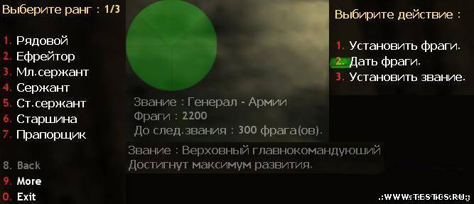 Army Ranks 1.2