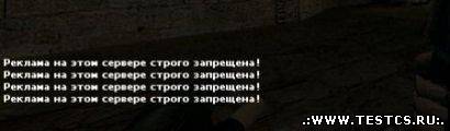 Антиреклама v3.0