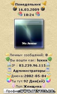 Якрий Мини Профиль Д...
