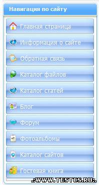 Удобное Меню Для UCo...