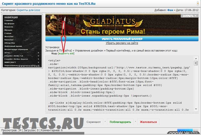 выделить все скрипт ...