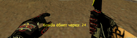 Bomb HUD Timer [New]