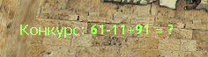 The Smartest (самый ...