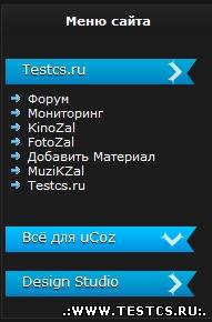 New Style Меню для U...